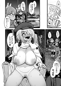 Page 7: 006.jpg | Sensei no Grotesque na Mono Kudasai | View Page!