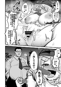 Page 9: 008.jpg | Sensei no Grotesque na Mono Kudasai | View Page!