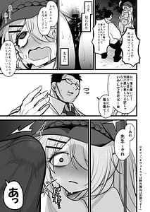 Page 10: 009.jpg | Sensei no Grotesque na Mono Kudasai | View Page!