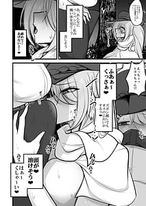 Page 11: 010.jpg | Sensei no Grotesque na Mono Kudasai | View Page!