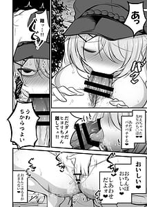 Page 13: 012.jpg | Sensei no Grotesque na Mono Kudasai | View Page!