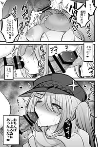 Page 14: 013.jpg | Sensei no Grotesque na Mono Kudasai | View Page!