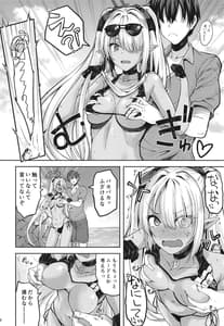 Page 6: 005.jpg | Sensei no Hentai | View Page!