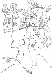 Page 3: 002.jpg | Sensei no Itazura | View Page!