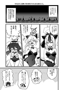 Page 5: 004.jpg | Sensei no Itazura | View Page!