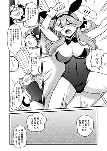 Page 6: 005.jpg | Sensei no Itazura | View Page!