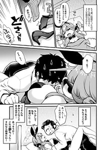 Page 7: 006.jpg | Sensei no Itazura | View Page!