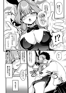 Page 8: 007.jpg | Sensei no Itazura | View Page!