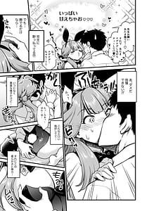 Page 9: 008.jpg | Sensei no Itazura | View Page!