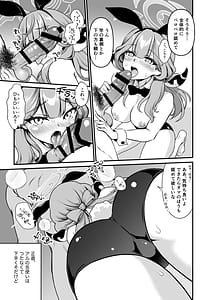 Page 11: 010.jpg | Sensei no Itazura | View Page!