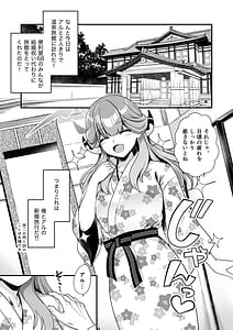 Page 3: 002.jpg | Sensei no Kyuusoku | View Page!