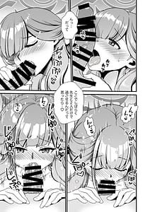 Page 5: 004.jpg | Sensei no Kyuusoku | View Page!