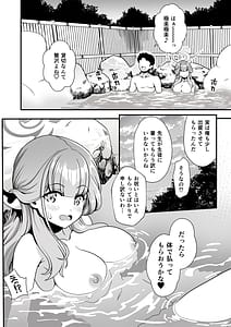 Page 8: 007.jpg | Sensei no Kyuusoku | View Page!