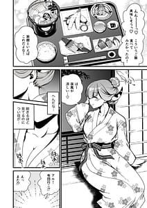 Page 10: 009.jpg | Sensei no Kyuusoku | View Page!