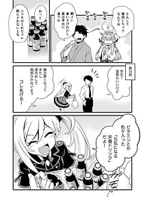 Page 12: 011.jpg | Sensei no Kyuusoku | View Page!