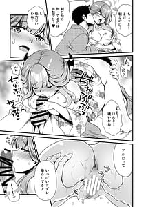 Page 13: 012.jpg | Sensei no Kyuusoku | View Page!