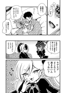 Page 15: 014.jpg | Sensei no Kyuusoku | View Page!