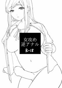 Page 2: 001.jpg | Sensei no Mukashi Banashi | View Page!