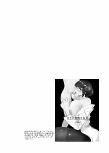 Page 3: 002.jpg | Sensei no Mukashi Banashi | View Page!