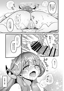 Page 9: 008.jpg | Sensei no Negaigoto 2 | View Page!