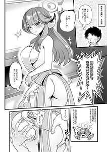 Page 10: 009.jpg | Sensei no Negaigoto 2 | View Page!