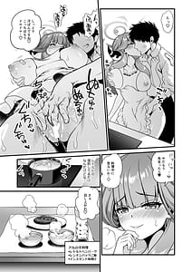 Page 11: 010.jpg | Sensei no Negaigoto 2 | View Page!
