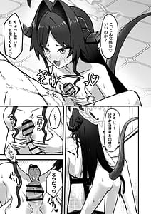 Page 11: 010.jpg | Sensei no Onsen ga Kaihatsu Sarechau Hon | View Page!