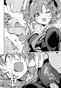 Page 5: 004.jpg | Sensei no Seiheki ga Egui | View Page!