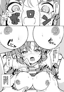 Page 6: 005.jpg | Sensei no Seiheki ga Egui | View Page!