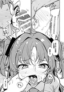 Page 8: 007.jpg | Sensei no Seiheki ga Egui | View Page!