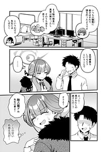 Page 5: 004.jpg | Sensei no Soushitsu | View Page!