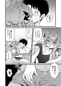 Page 8: 007.jpg | Sensei no Soushitsu | View Page!
