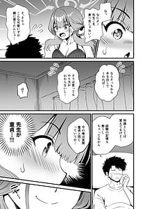 Page 9: 008.jpg | Sensei no Soushitsu | View Page!