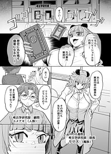 Page 3: 002.jpg | Sensei o Tsugai ni Shitai | View Page!