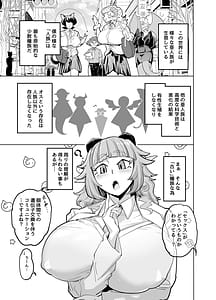 Page 5: 004.jpg | Sensei o Tsugai ni Shitai | View Page!