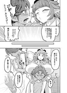 Page 9: 008.jpg | Sensei o Tsugai ni Shitai | View Page!