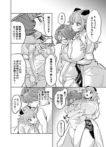 Page 10: 009.jpg | Sensei o Tsugai ni Shitai | View Page!