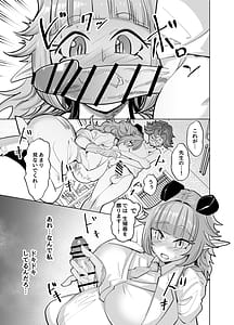 Page 11: 010.jpg | Sensei o Tsugai ni Shitai | View Page!