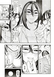 Page 4: 003.jpg | Sensei to Asuka | View Page!