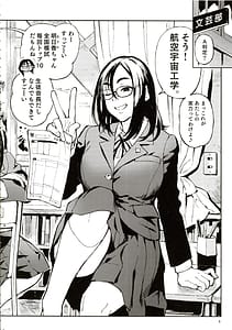 Page 5: 004.jpg | Sensei to Asuka | View Page!