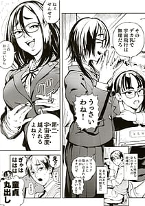 Page 6: 005.jpg | Sensei to Asuka | View Page!