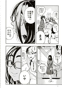Page 7: 006.jpg | Sensei to Asuka | View Page!
