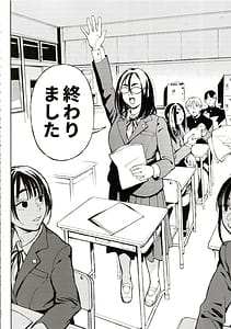 Page 9: 008.jpg | Sensei to Asuka | View Page!