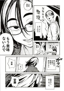 Page 10: 009.jpg | Sensei to Asuka | View Page!