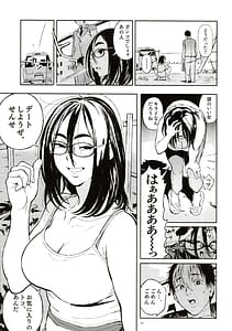 Page 12: 011.jpg | Sensei to Asuka | View Page!