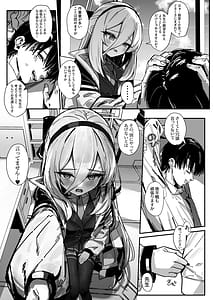 Page 4: 003.jpg | Sensei to Koubi nante Zettai ni Shimasen! | View Page!