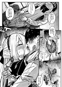 Page 6: 005.jpg | Sensei to Koubi nante Zettai ni Shimasen! | View Page!