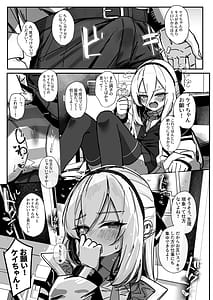 Page 8: 007.jpg | Sensei to Koubi nante Zettai ni Shimasen! | View Page!