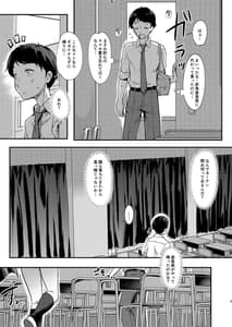Page 5: 004.jpg | Sensei to Machigawarete Papa Katsu Iinchou to H Shita Boku | View Page!