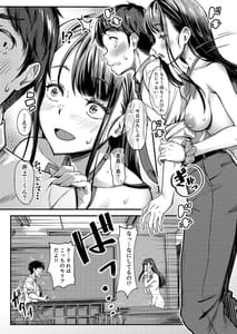 Page 7: 006.jpg | Sensei to Machigawarete Papa Katsu Iinchou to H Shita Boku | View Page!